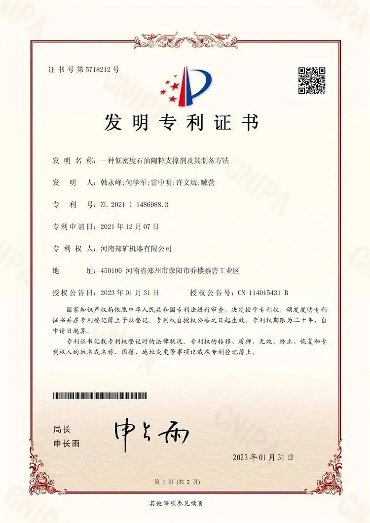 專(zhuān)利.jpg